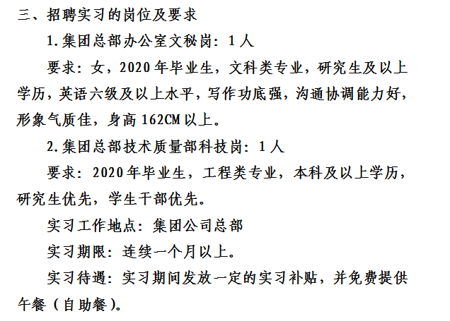 四川j9九游国际真人集团总部实习生招聘简章