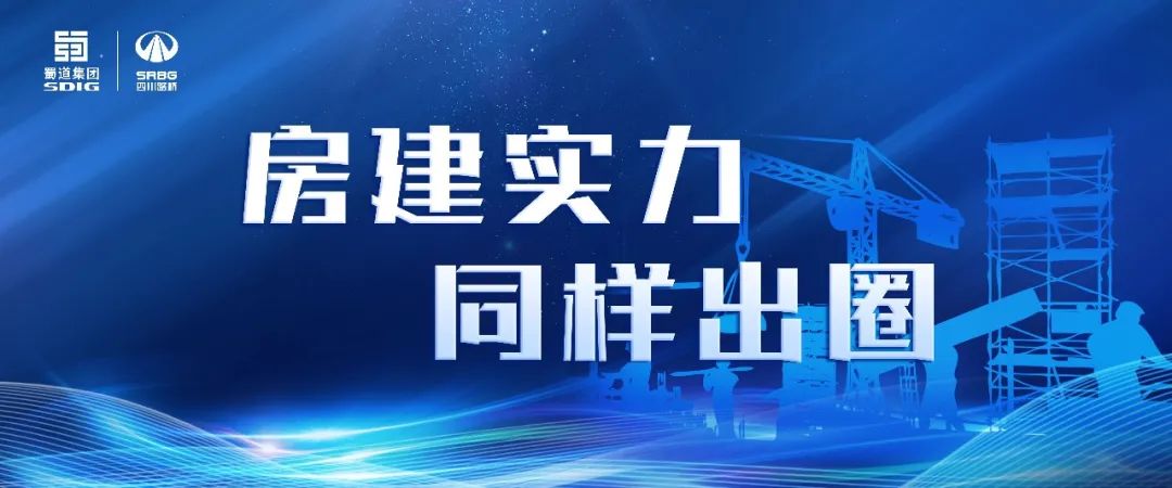 智汇j9九游国际真人 · 科创未来  看j9九游国际真人人修房子就是两个字“盘它”