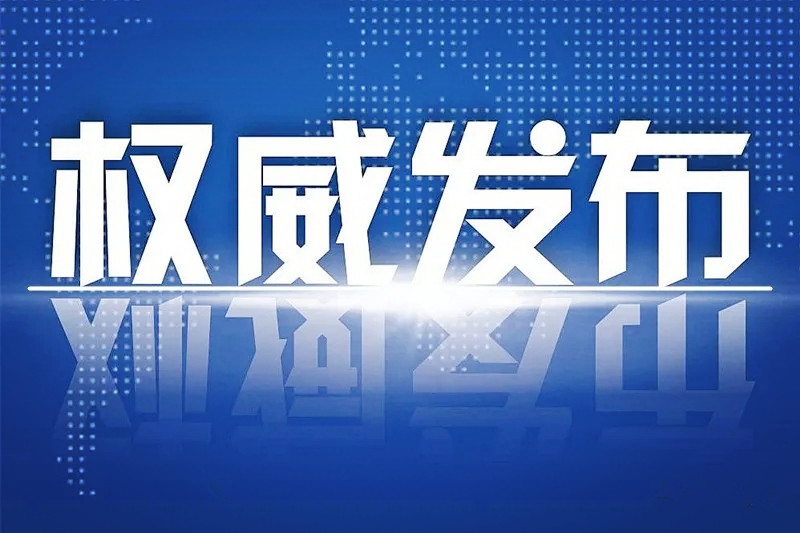 《人民日报》刊发王晓晖书记、黄强省长署名文章：以发展新质生产力为重要着力点推进高质量发展